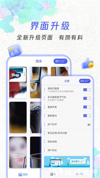 一键截屏 v1.7.5 安卓版 1