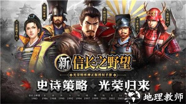 信长之野望新生威力加强版截图