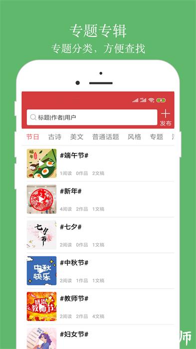 朗诵汇手机版 v4.9.1 安卓版 0