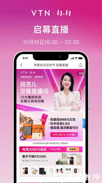 vtn购物平台 v6.5.7 安卓版 2