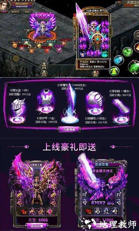 复古屠龙三职业传奇截图