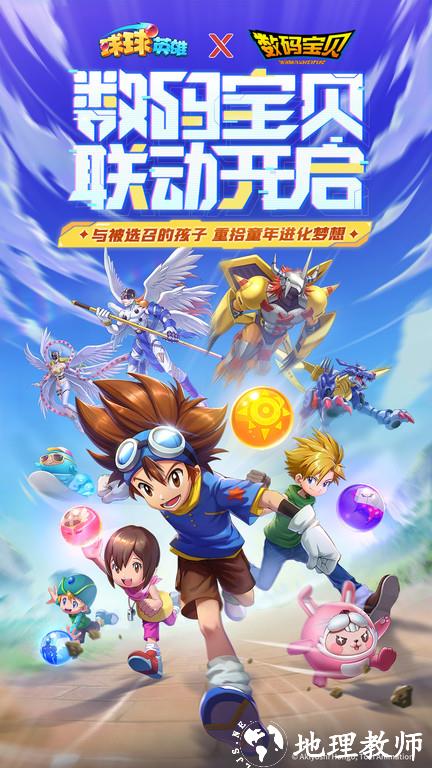 球球英雄官方版 v1.9.1.9 安卓手机版 0
