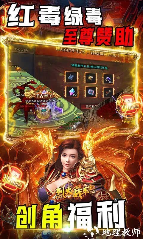 烈火战车图片 4