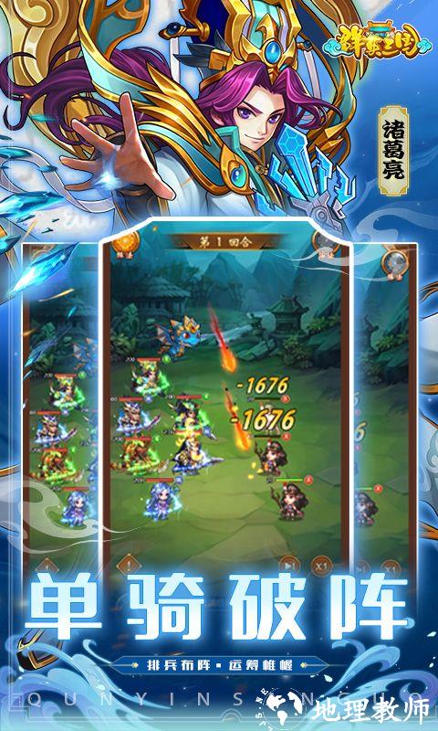 群英三国图片 1