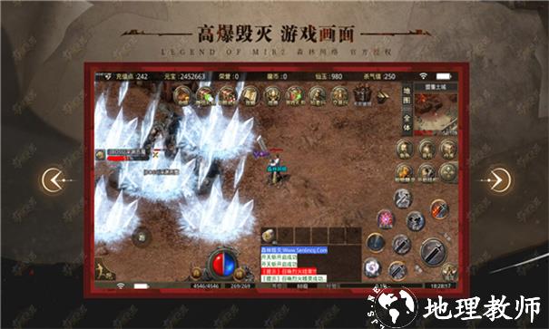 森林高爆毁灭截图