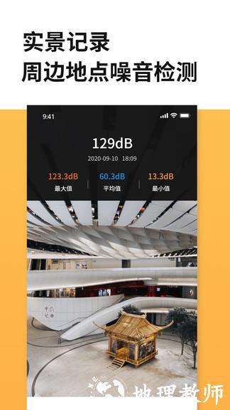 距离尺子测量 v2.3 安卓版 3