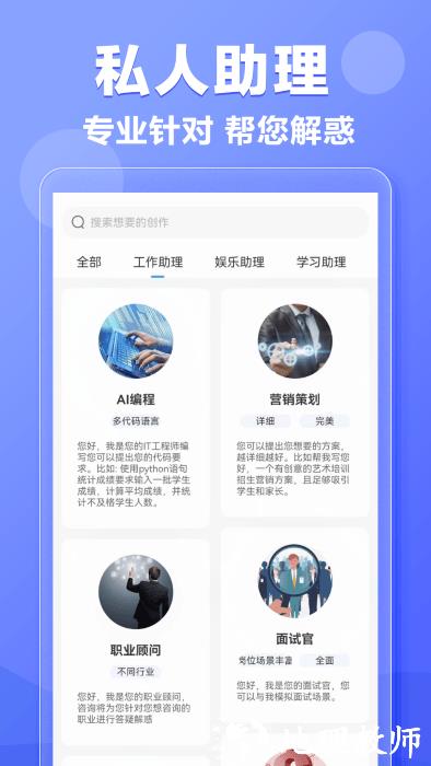 ai写作鹅app v1.0.30 安卓版 4