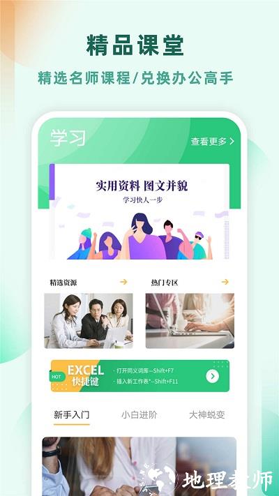 excel表格制作app v13.8.0 安卓官方版 3