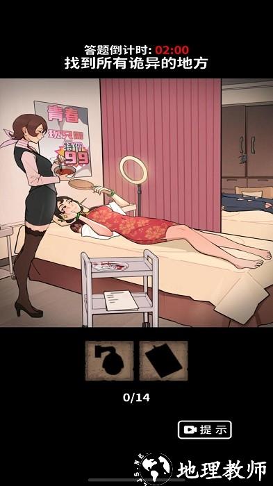超级解压达人手机版 v1.0 安卓版 0