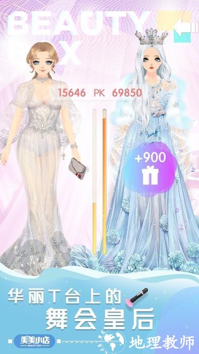 美美小店微信登录版 v1.8.2645 安卓版 4