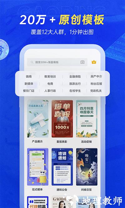 稿定设计app官方版 v5.10.0 安卓最新版 0