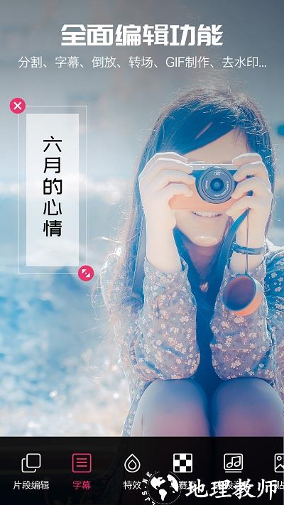 爱剪辑视频编辑app v20.2 安卓版 2