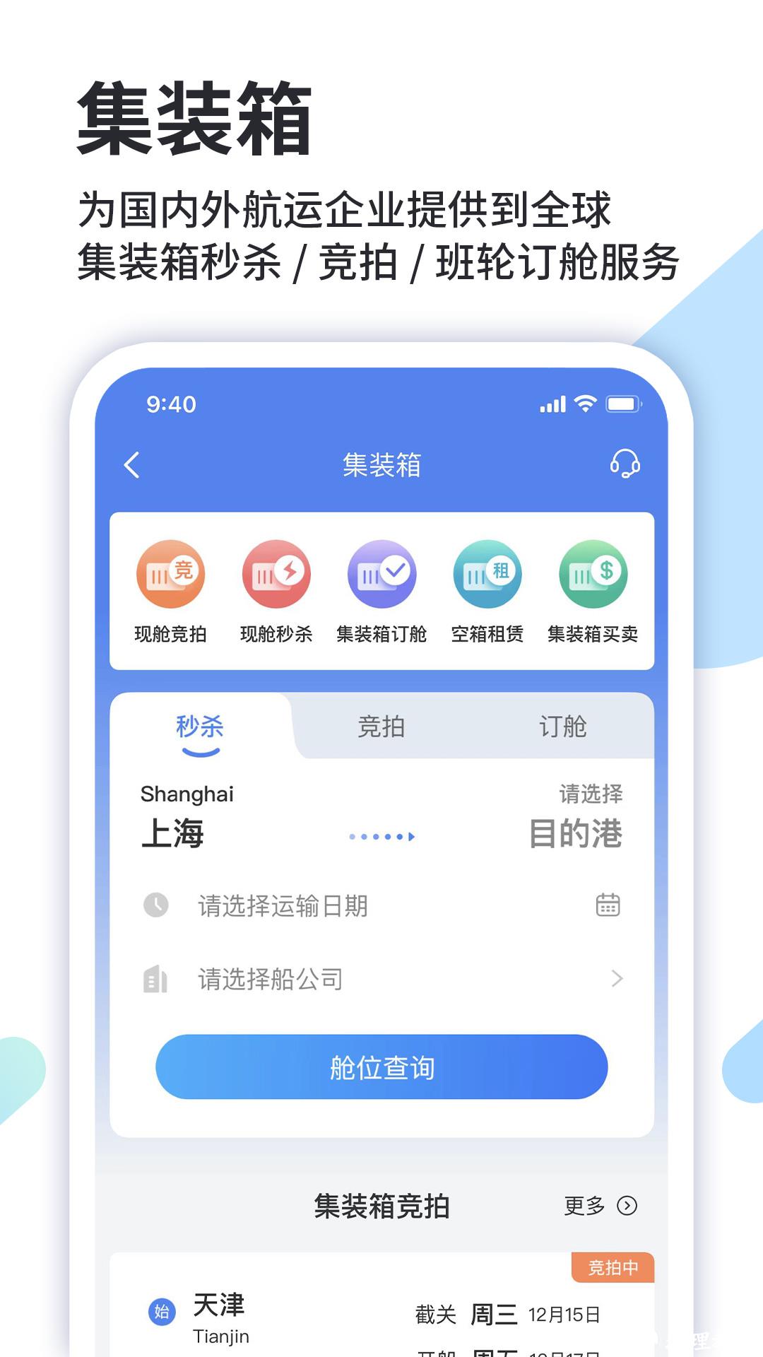 道裕物流app v1.9.0 安卓版 2