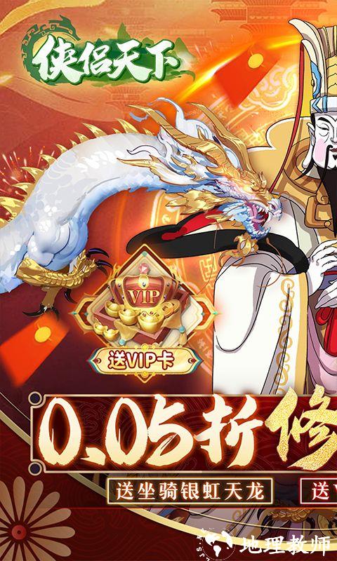 侠侣天下图片 1