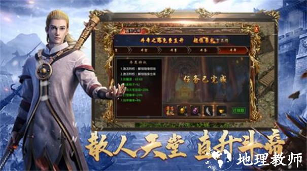 沙之城主传奇截图