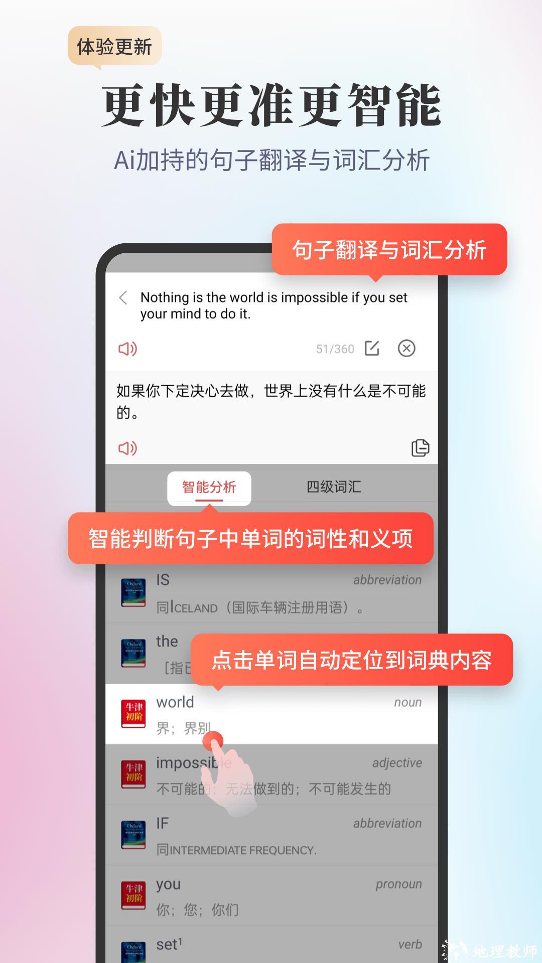 新牛津英汉双解大词典官方版 v5.0.04 安卓版 1