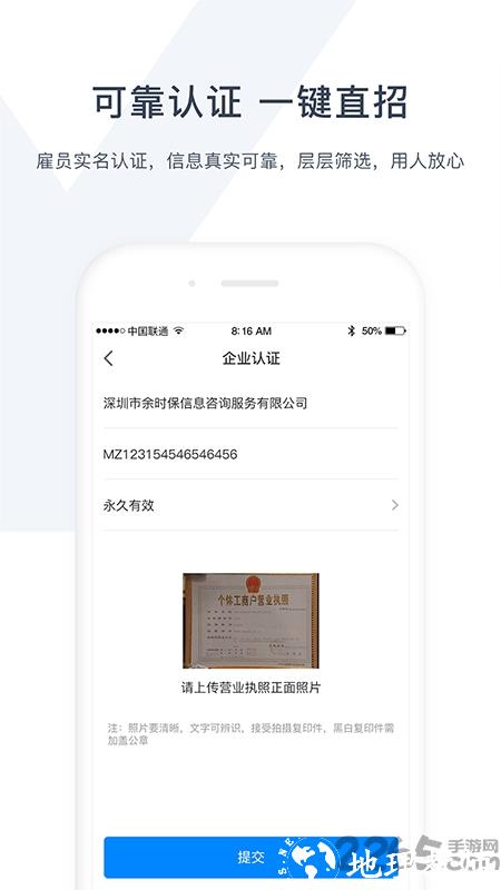 余时保企业版软件 v4.1.0 安卓版 0