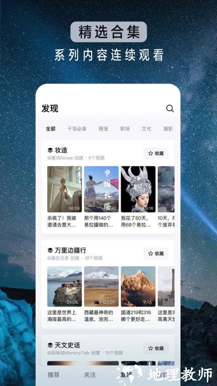 抖音精选app v32.0.0 安卓版 2