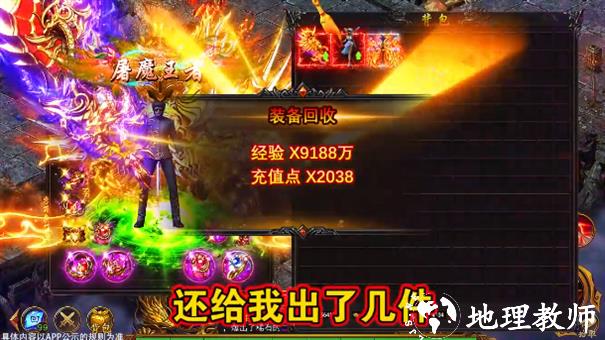 绿毒攻速版狂暴传奇截图