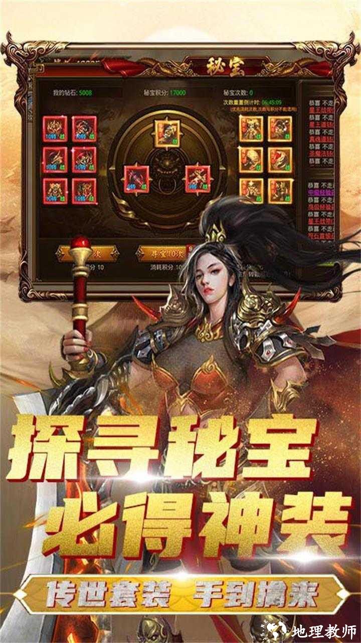 烈焰重生3D合击版截图