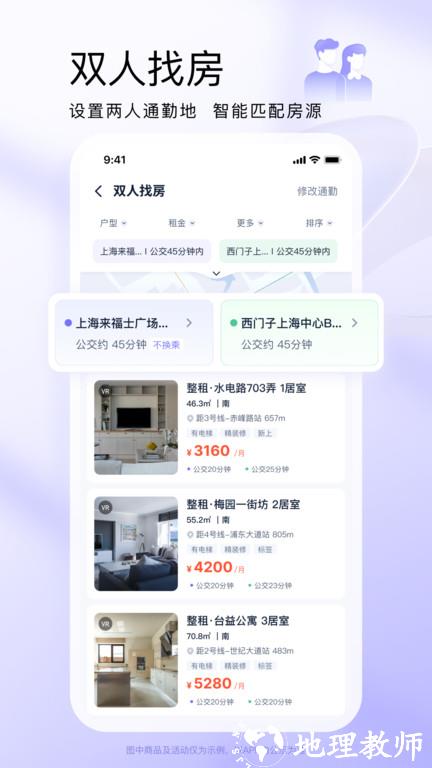 相寓租房app官方版 v5.0.11 安卓最新版 3