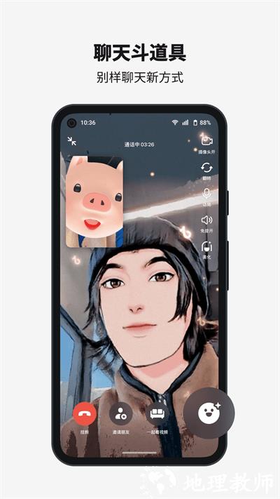 抖音多闪app v31.8.3 安卓版 2