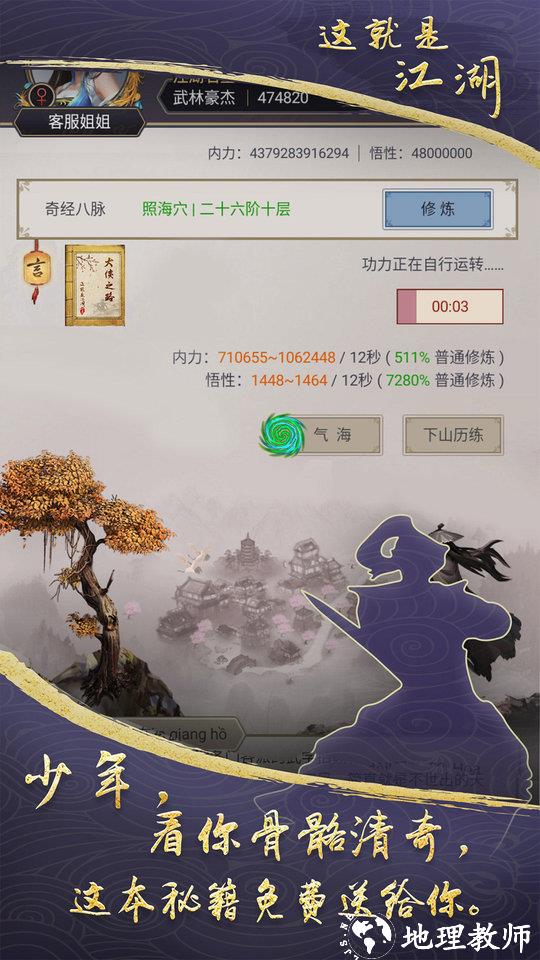 这就是江湖手游官方版 v10.0.2 安卓版 0