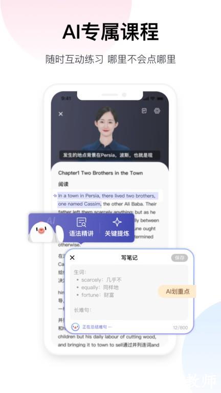 百度在线翻译器拍照扫一扫软件(更名百度翻译) v11.1.1 安卓版 1