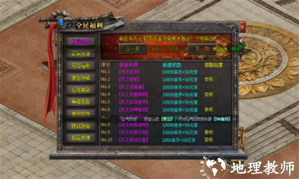 凌风青蛇凌霄截图