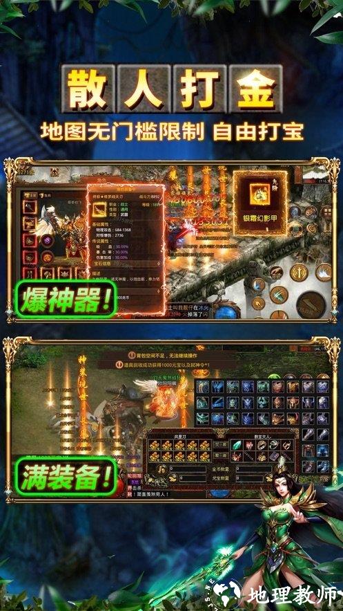 超变满攻速传奇截图