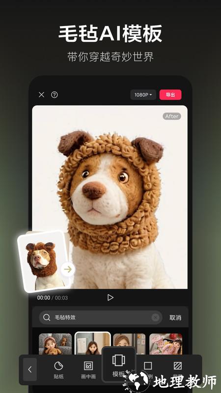 剪映app官方免费版 v14.9.0 安卓手机版 4