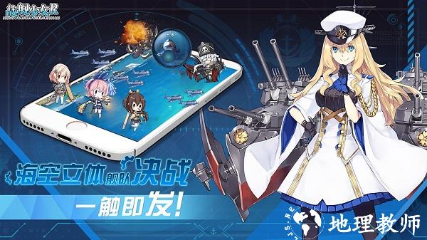 战舰少女r手游 v5.5.2 安卓最新版 3
