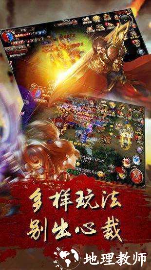 传世元神超变截图