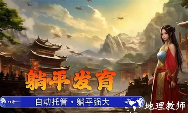 新征战 v2.6.67 安卓版 1
