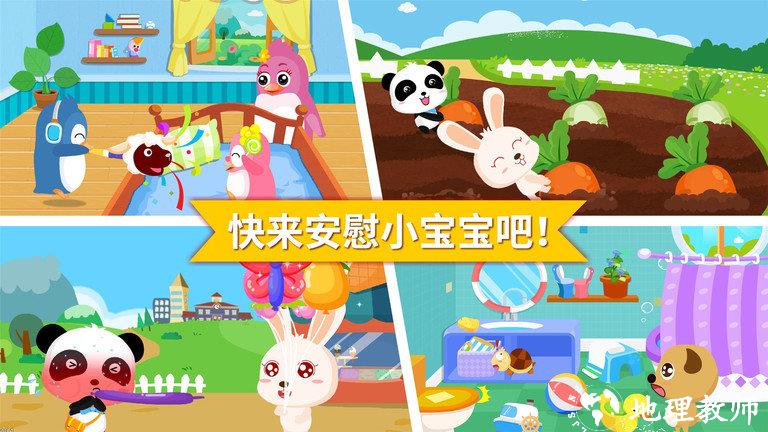 宝宝巴士安慰小宝宝 v9.77.00.00 安卓版 3