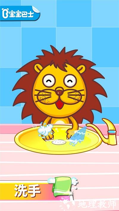 宝宝爱卫生小游戏 v9.77.00.00 官方安卓版 4