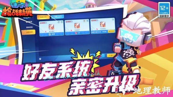 迷你枪战精英游戏手机版 v1.0.41 安卓最新版 1