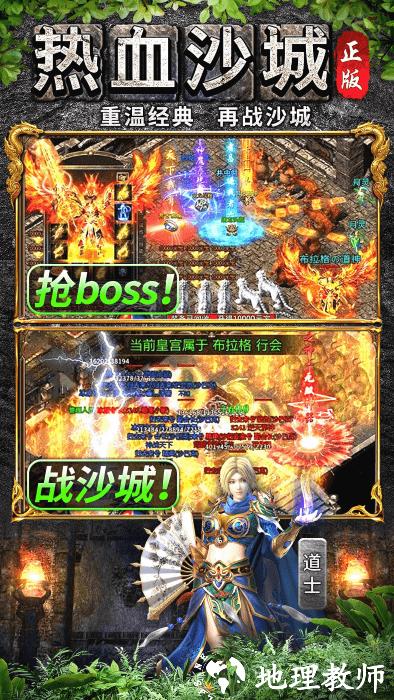 万道武神传奇手游 v4.0.0 安卓版 2