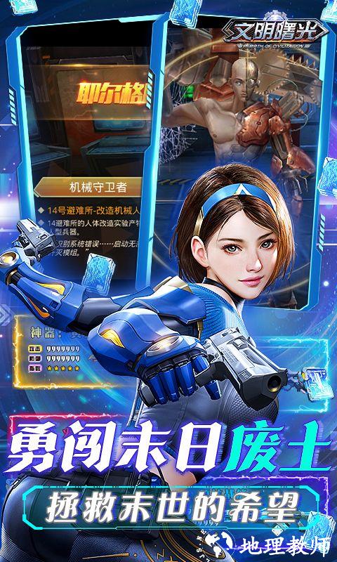 文明曙光图片 5