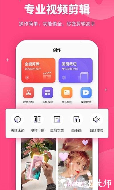 剪意视频剪辑官方版 v3.2.2 安卓版 0