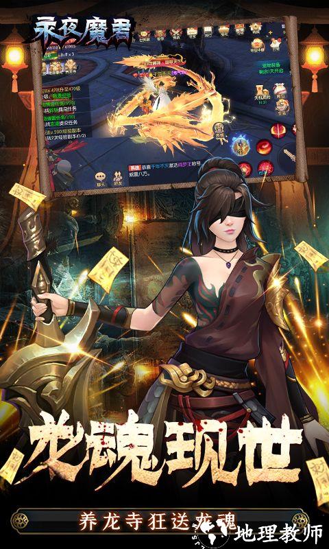 永夜魔君图片 5