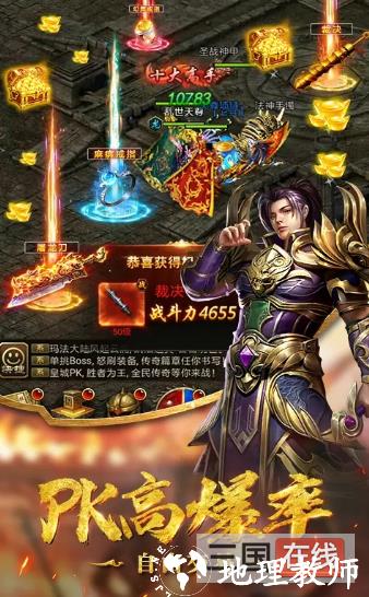 黎明传奇单职业截图