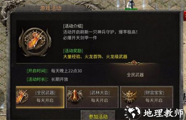 一二三江湖微变截图