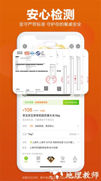 本来生活平台 v10.1.5 安卓版 1
