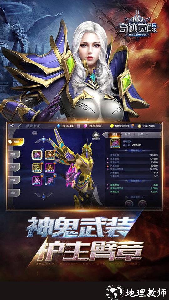 奇迹觉醒手游官方版 v15.1.0 安卓正版 1