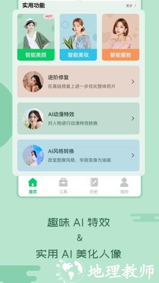 老照片修复工具手机版 v2.0.7 安卓版 0