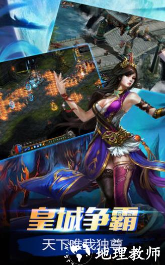 大剑传奇怀旧服截图
