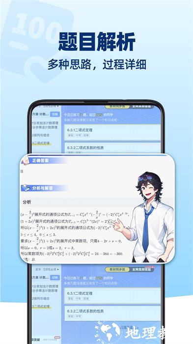 洋葱学园app平台 v7.70.0 官方安卓版 0
