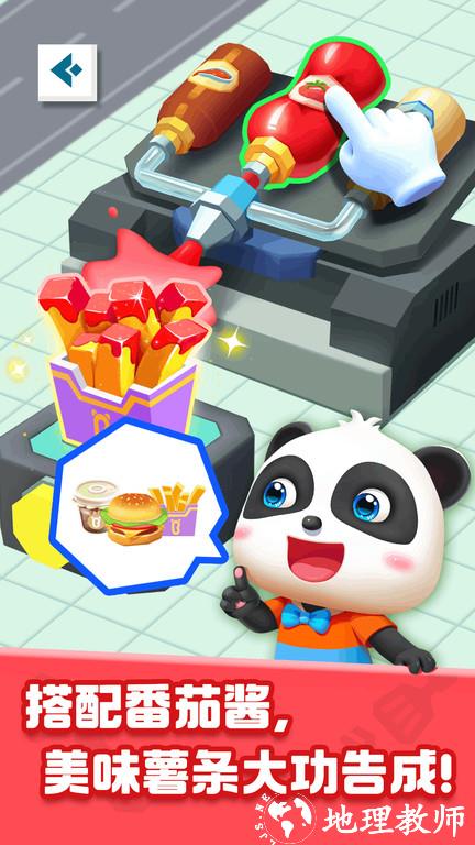 奇妙美食总动员官方版 v9.83.00.00 安卓版 0