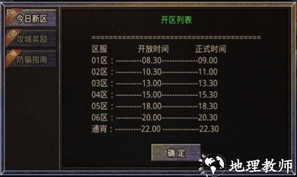 天马爆战沉默传奇截图